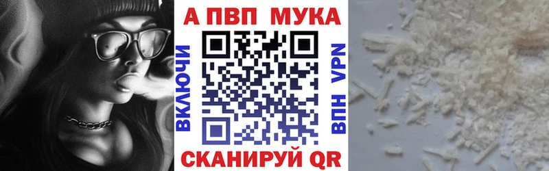 А ПВП кристаллы  наркошоп  Ростов-на-Дону 