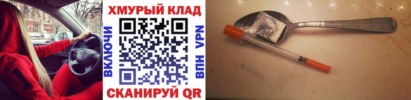 закладка  Ростов-на-Дону  Героин белый 