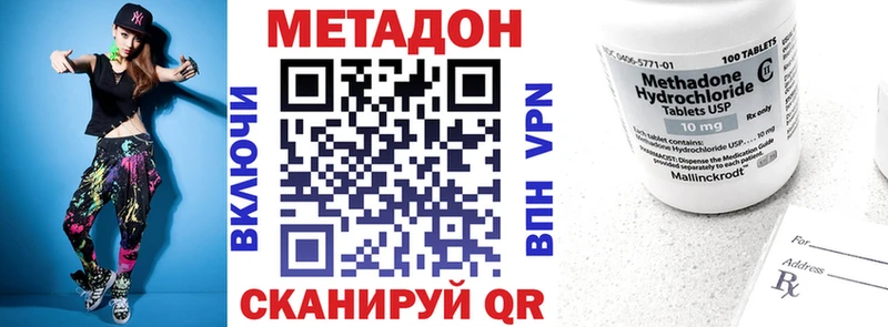 МЕТАДОН VHQ  Ростов-на-Дону 